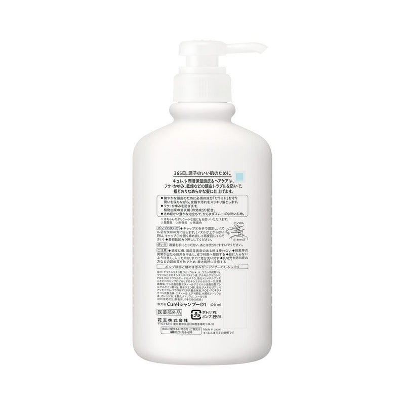 Kao Curel Shampoo Pump 420ML