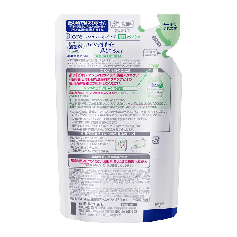 [医药部外品] Biore Marshmallow Whip Acne Care Refill 130ml