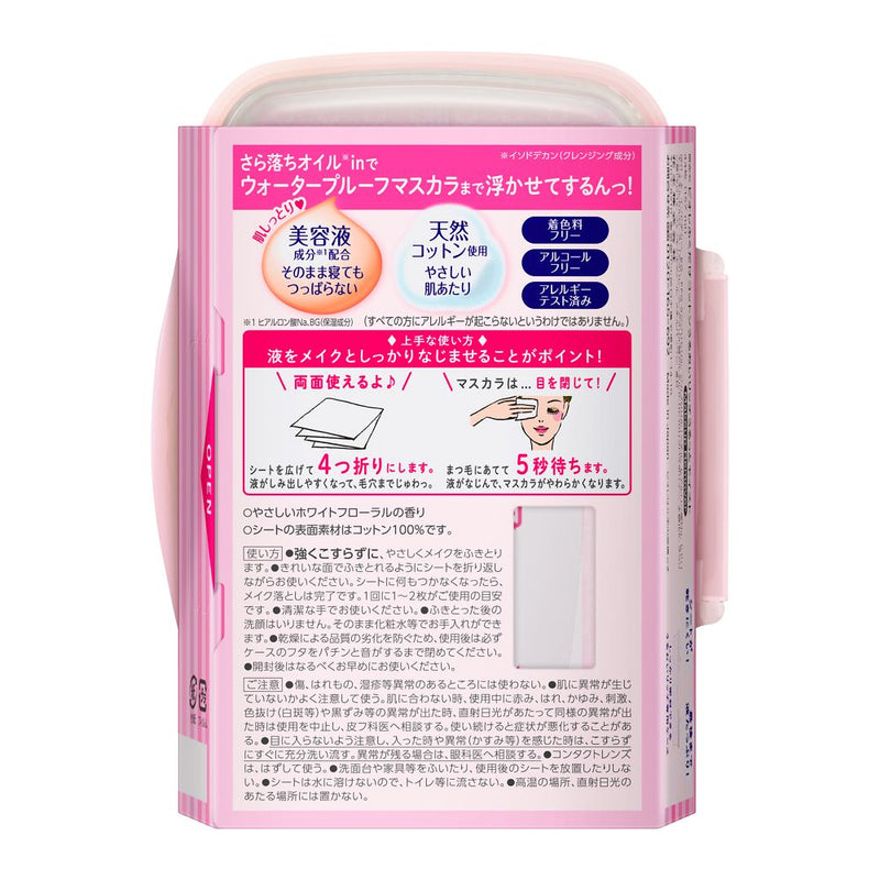 Biore Wipe Cotton Moisturizing Rich Body 44 pieces