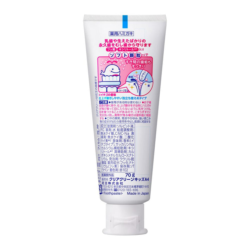 [Quasi-drug] Kao Clear Clean Kids Toothpaste Strawberry Flavor 70g