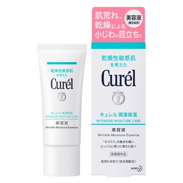 【医薬部外品】花王 キュレル（curel）潤浸保湿美容液 40g