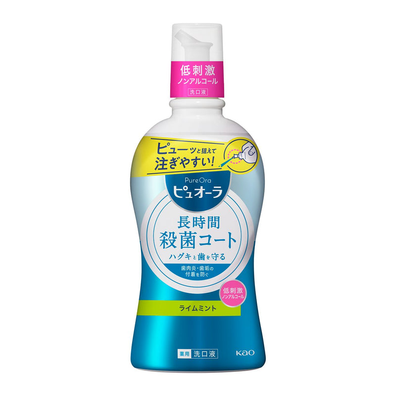 【医薬部外品】花王 薬用ピュオーラ 洗口液 ノンアルコール ライムミント