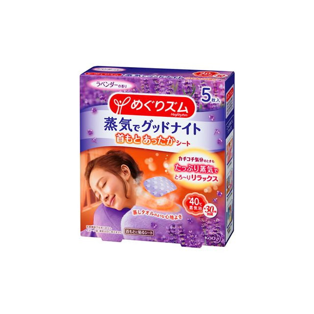 MegRhythm Steam Good-Night Lavender 5 pieces