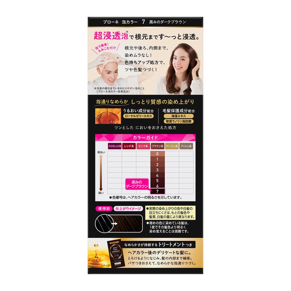 医薬部外品】花王 ブローネ 泡カラー 7 黒みのダークブラウン 108ml