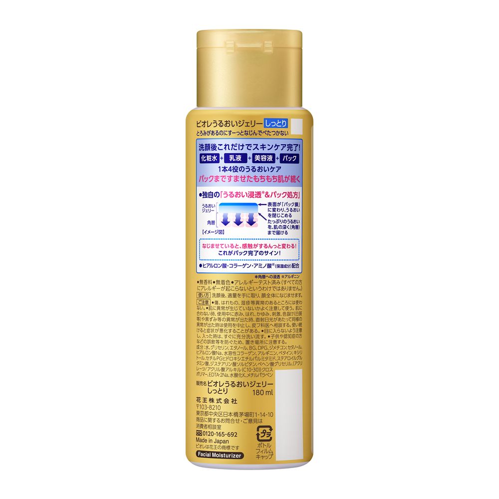 ビオレうるおいジェリーしっとり 本体 180ml