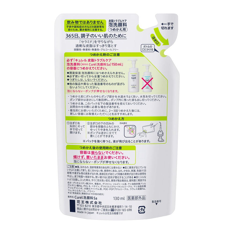 Kao Curel sebum trouble care foam face wash refill 130ml