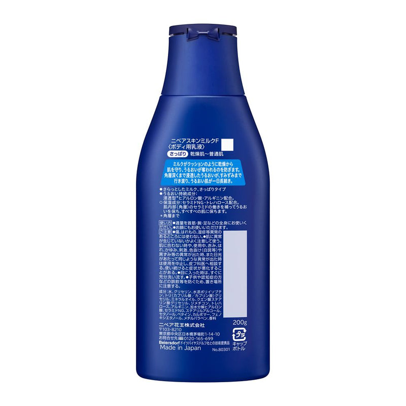 Kao Nivea skin milk refreshing 200g