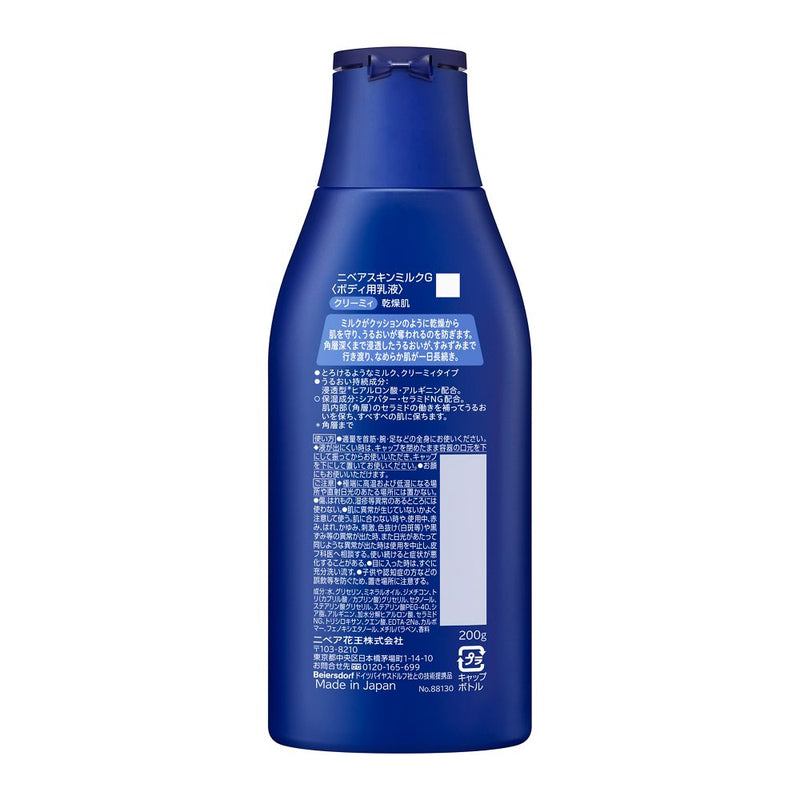 Kao Nivea Skin Milk Creamy 200g