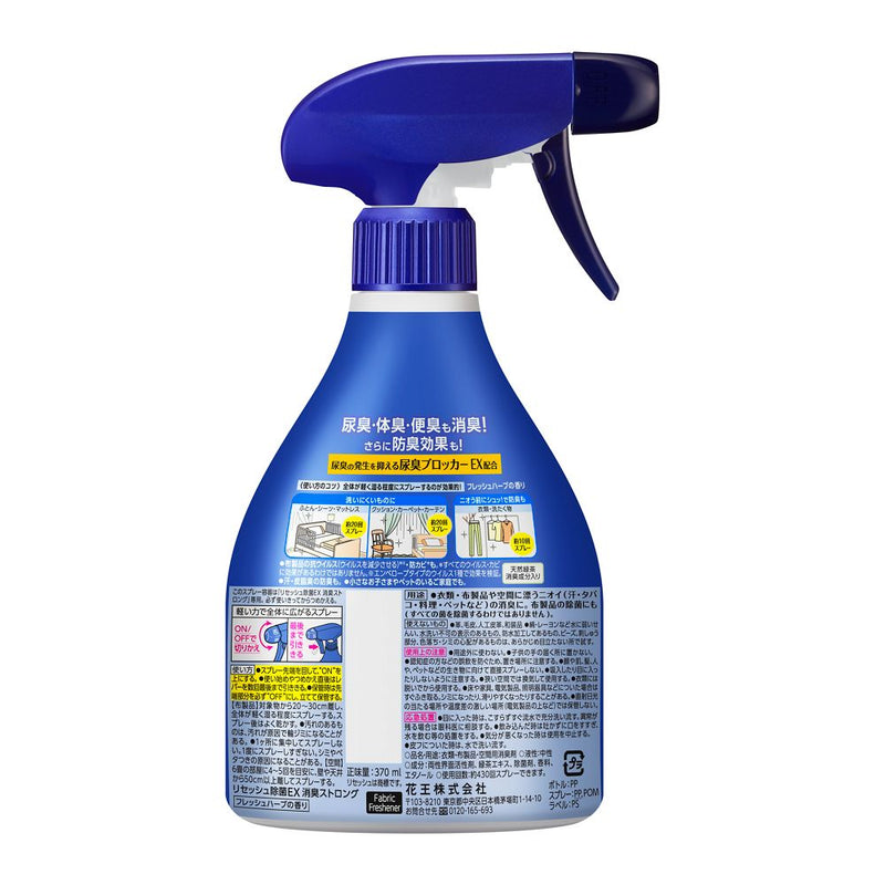 Resesh Sanitization EX 除臭剂强身 370ml