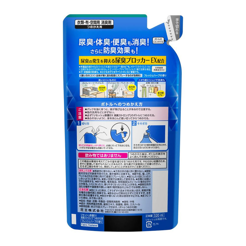 リセッシュ除菌EX 消臭ストロング つめかえ用 320ml