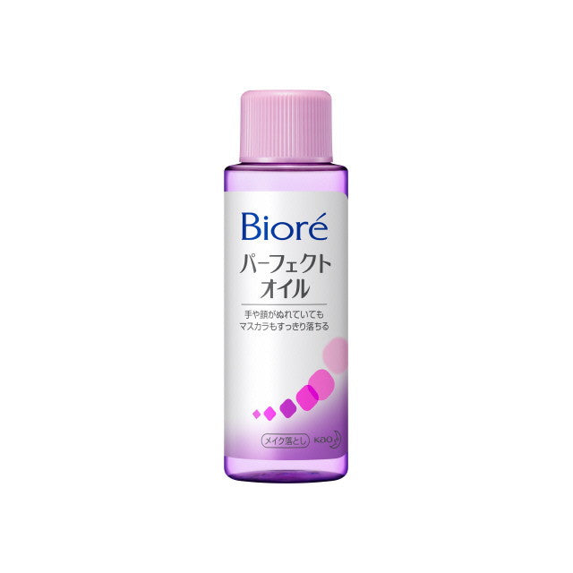 花王 ビオレ メイク落とし パーフェクトオイル ミニ  50ml