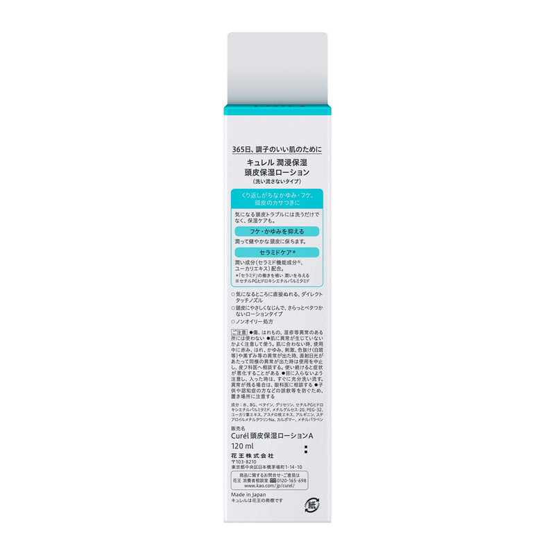 Curel scalp moisturizing lotion 120ml