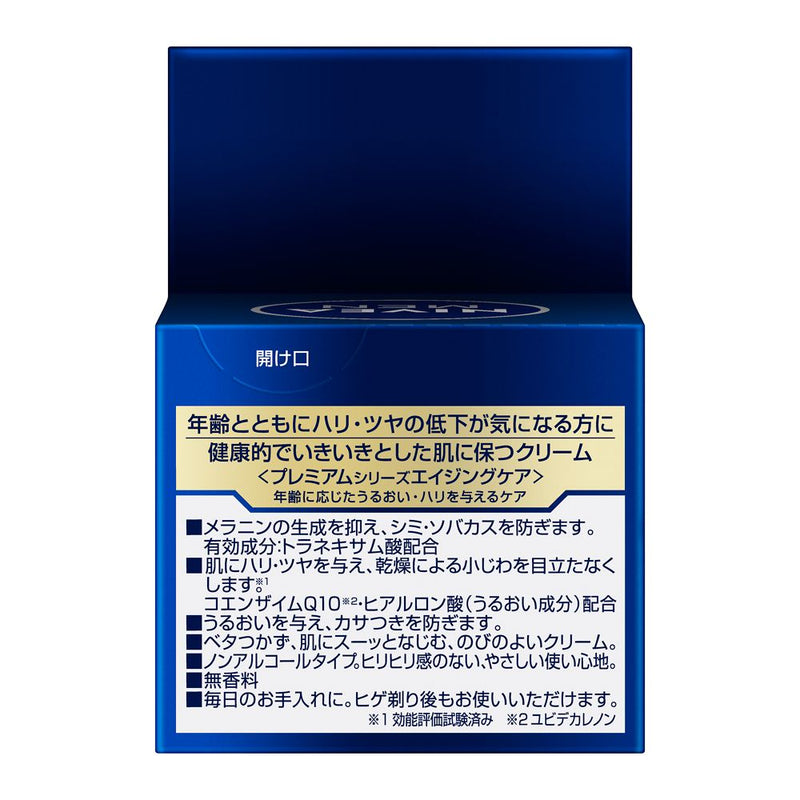 【医薬部外品】花王 ニベアメン アクティブエイジクリーム 50g