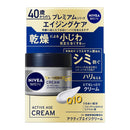 【医薬部外品】花王 ニベアメン アクティブエイジクリーム 50g