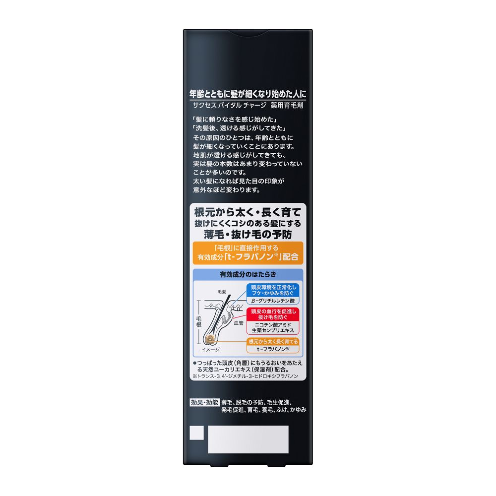 医薬部外品】サクセス バイタルチャージ薬用育毛剤 200ml