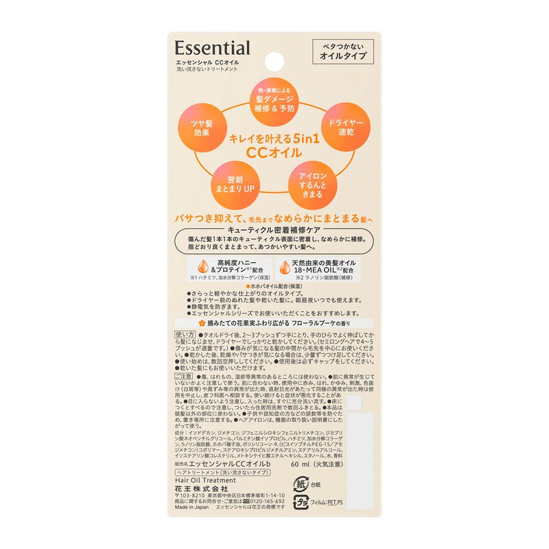 Kao Essential CC Oil 60ml