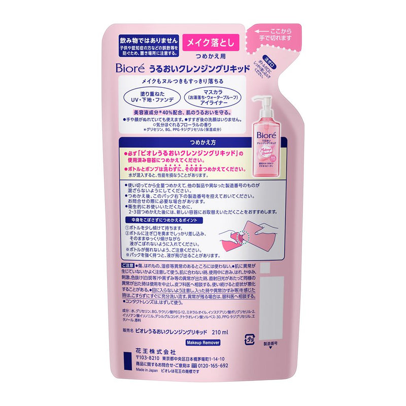 Biore 保湿洁面液补充装 210ml