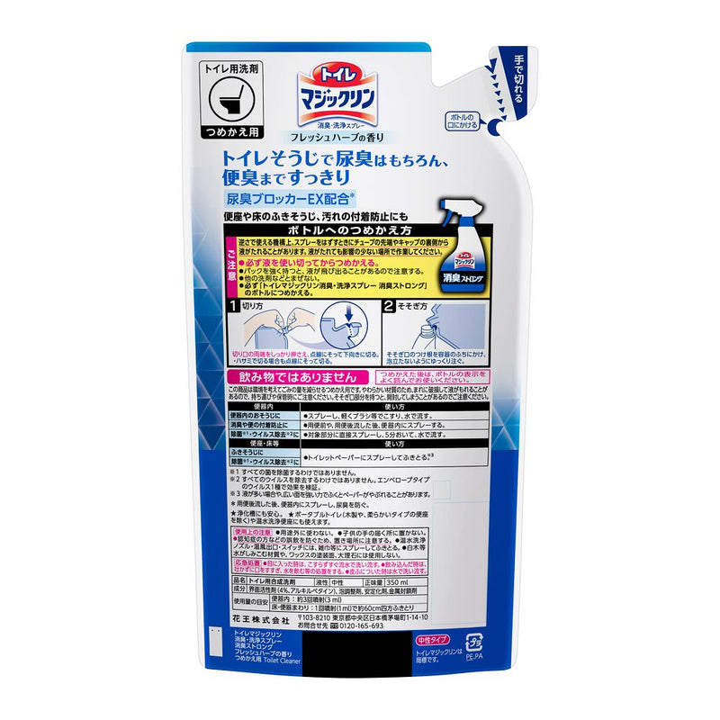 Toilet Magiclean Spray 除臭剂强力补充装 350ml