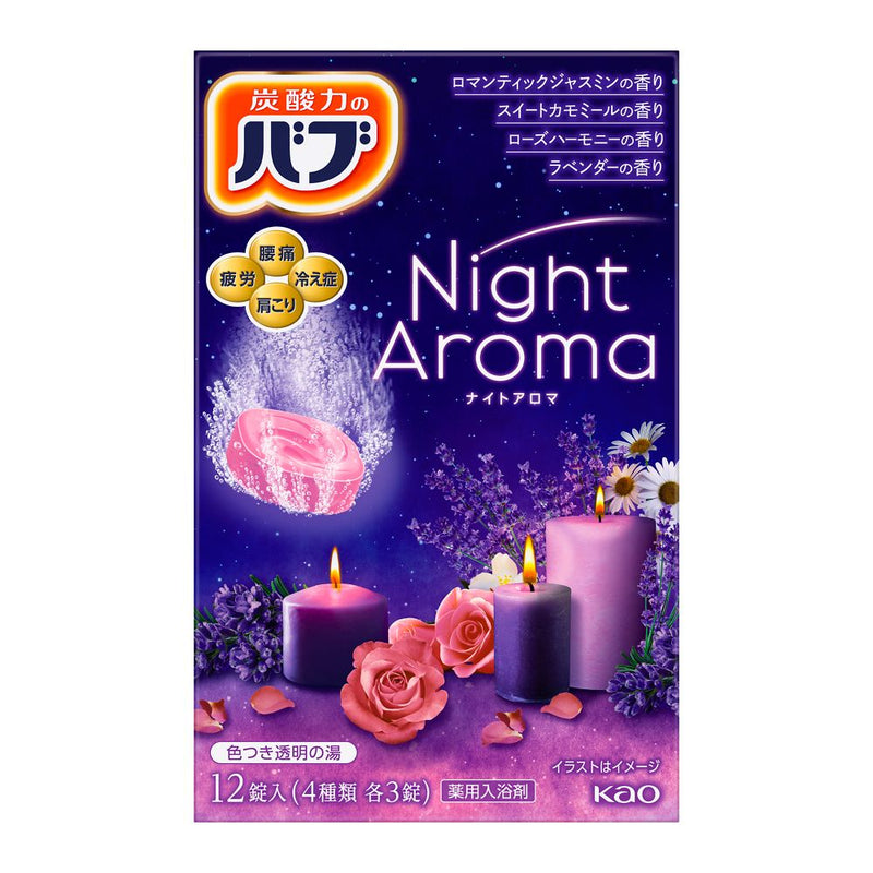 【医薬部外品】花王 バブ ナイトアロマ 12錠入