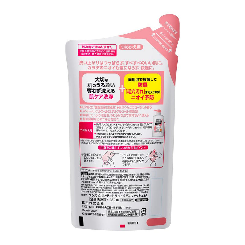 【医薬部外品】メンズビオレ 薬用デオドラントボディウォッシュ 肌ケアタイプ 詰替え 380ml