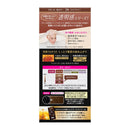 【医薬部外品】花王 ブローネ　泡カラー　２Ｎ　モカブラウン108ｍｌ