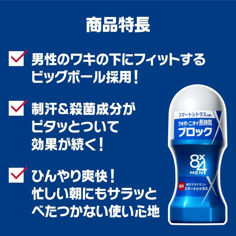 【医薬部外品】花王 8×4 MEN（エイトフォーメン）ロールオン フレッシュソープ    60ml