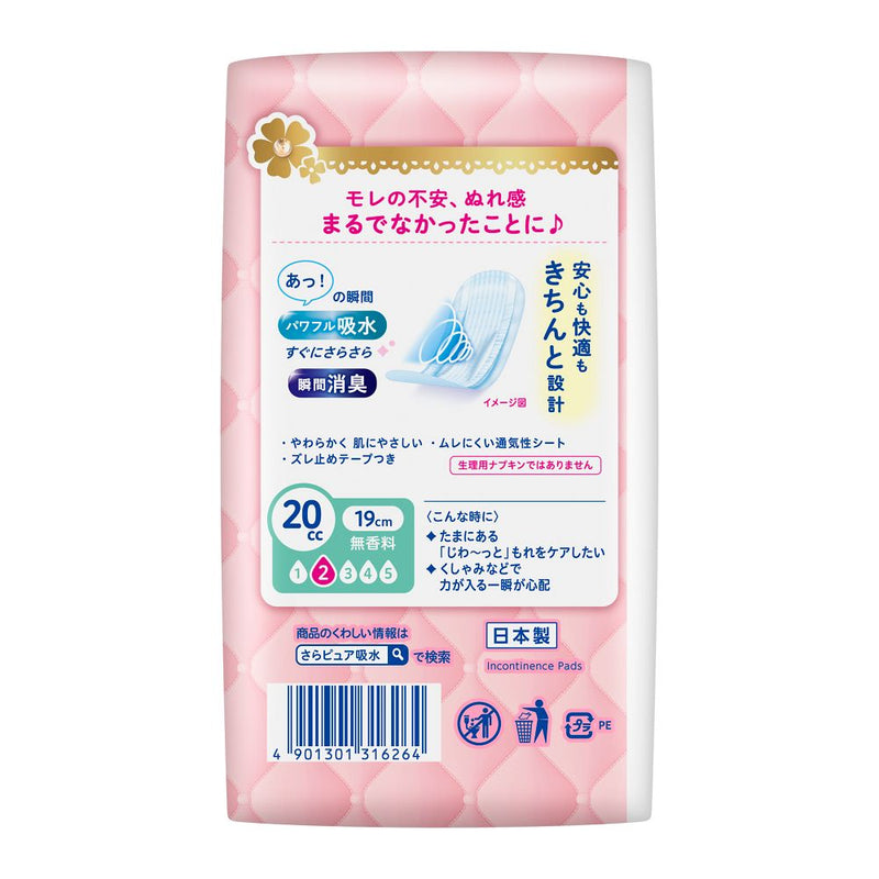 ロリエ さらピュア スリムタイプ 吸水ナプキン（20cc） 無香料 32枚