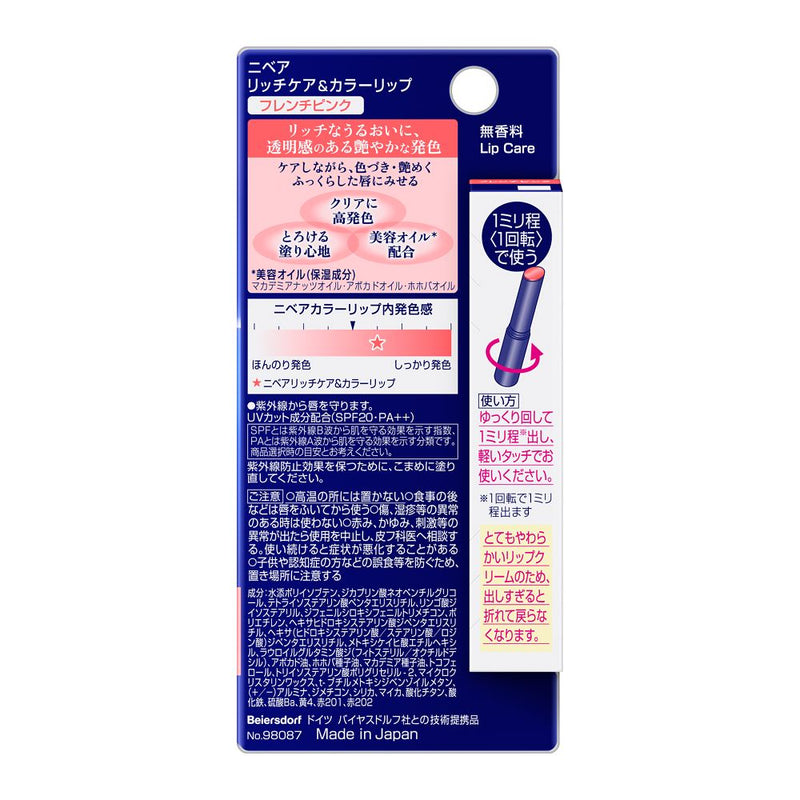 花王 ニベア リッチケア＆カラーリップ フレンチピンク 2g