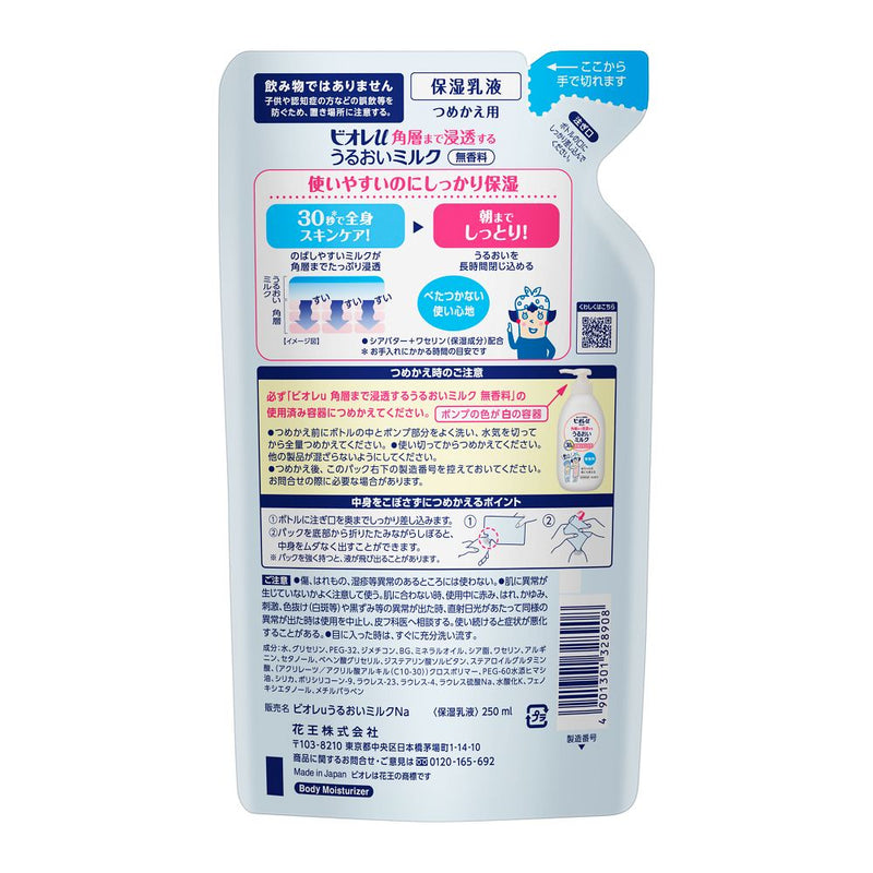 Kao Biore u moisturizing milk that penetrates into the stratum corneum unscented refill 250ml