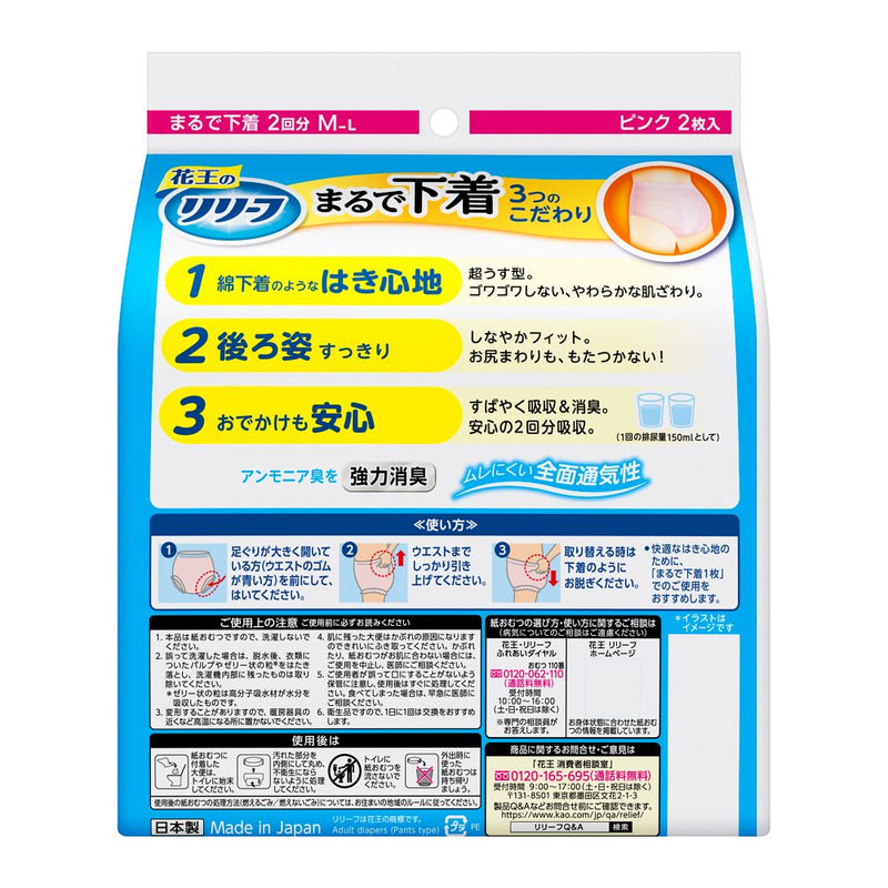 Relief pants type like underwear 2 times pink M2 sheets