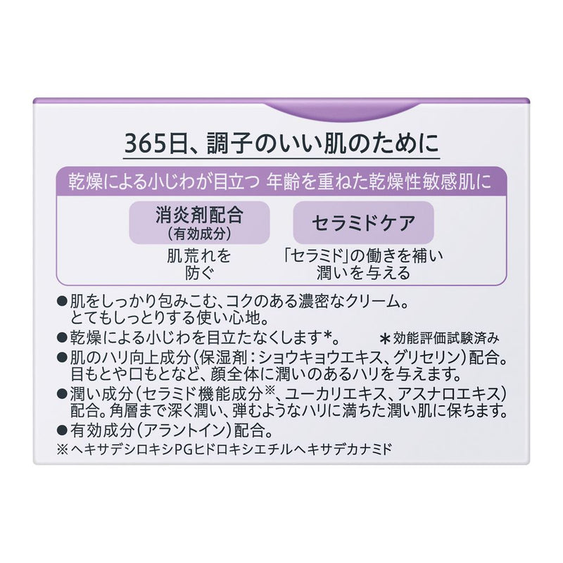 【医薬部外品】キュレル エイジングケアシリーズ クリーム 40g