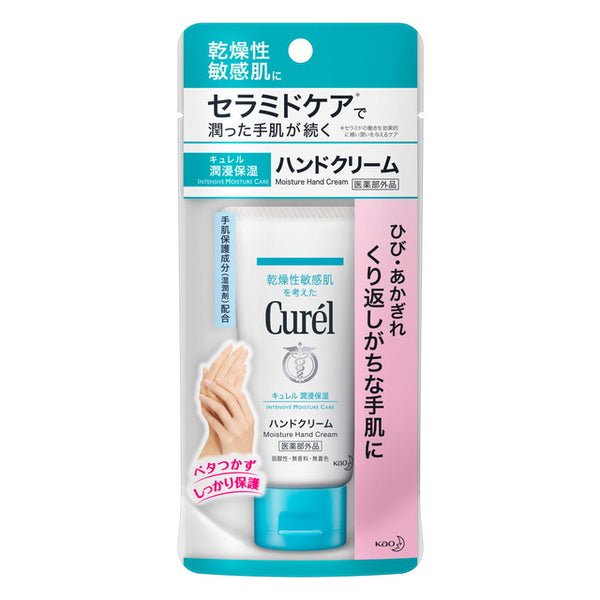 Curel hand cream 50g