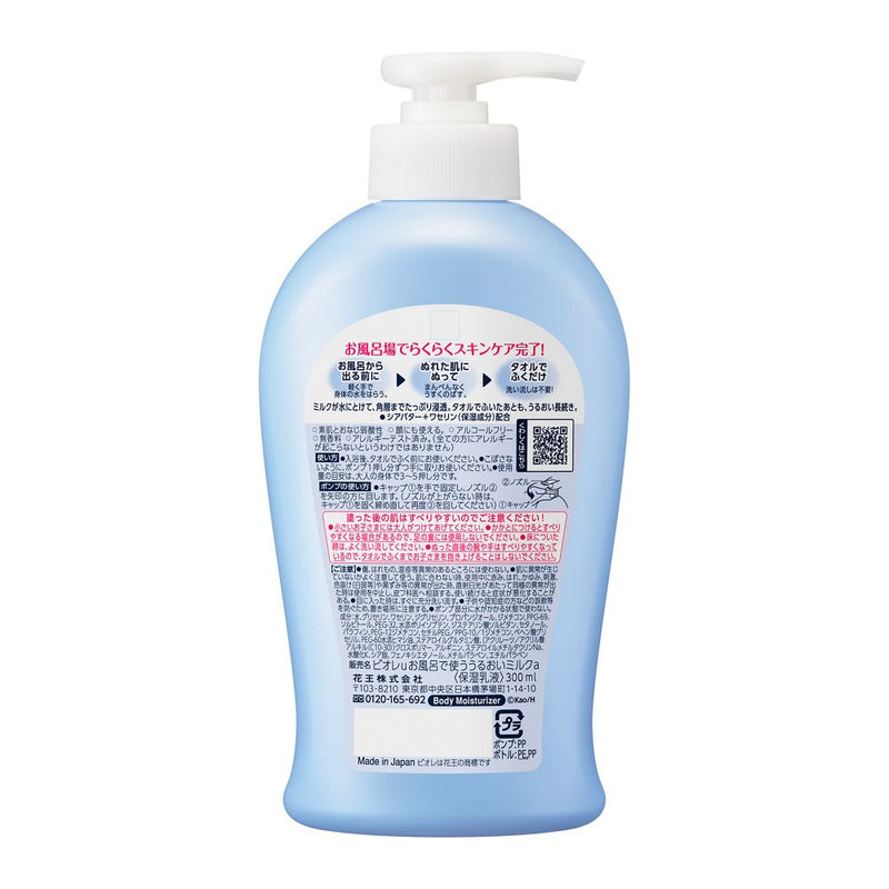 Bioreu 沐浴保湿乳无香型 300ml