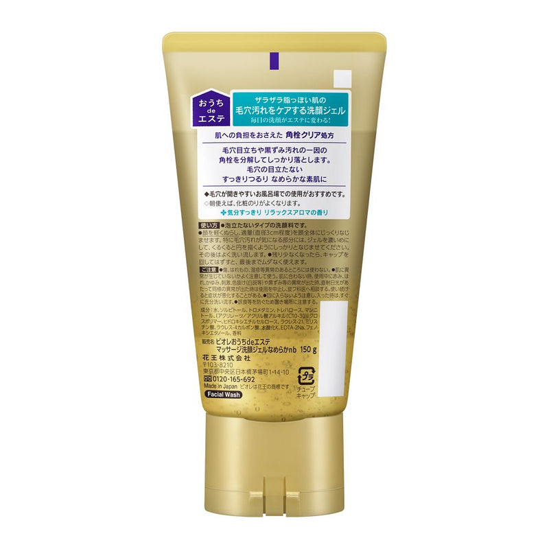 Biore Ouchi de Esthe 柔滑按摩洁面凝胶 150g