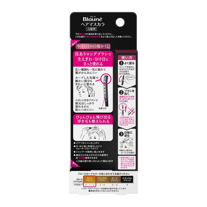 花王 ブローネ ヘアマスカラ ライトブラウン 12ml