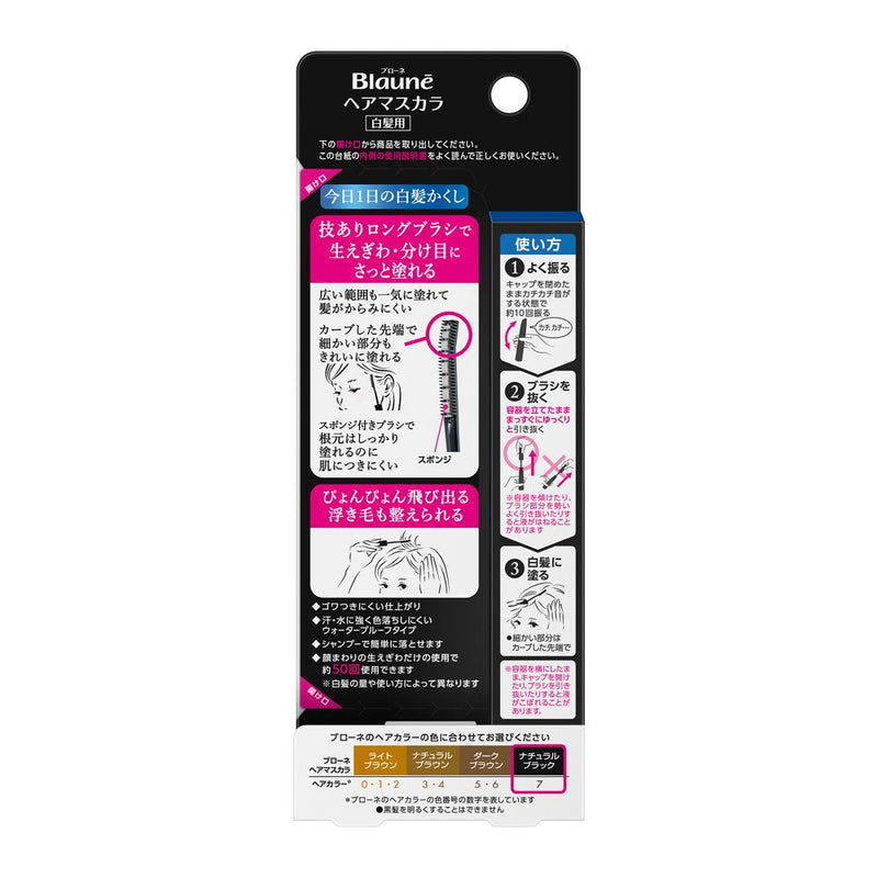 花王 Brone Hair Mascara Natural Black 12ml