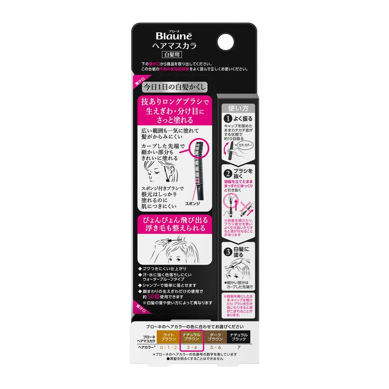 花王 ブローネヘアマスカラ ナチュラルブラウン 12ml