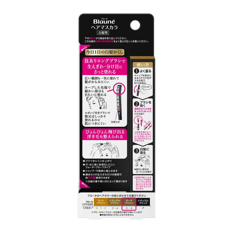 花王 ブローネヘアマスカラ ダークブラウン 12ml