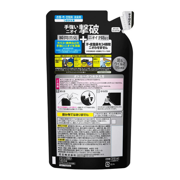 花王 リセッシュ除菌EX デオドラントパワー スプラッシュシトラスの香り詰替 310ml