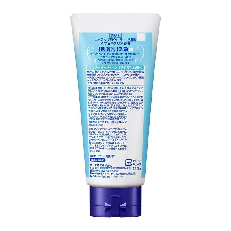 Kao Nivea cream care face wash bright up 130g