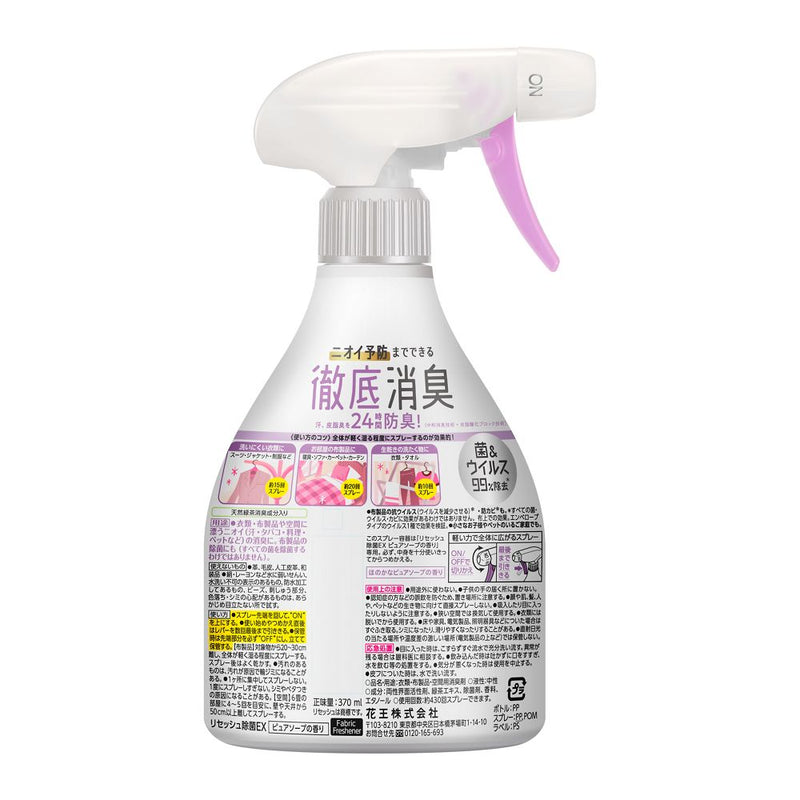 Kao Resesh Disinfectant EX Pure Soap Fragrance Body 370ml