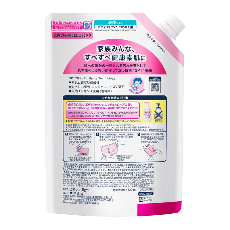 花王 ビオレu エンジェルローズの香り つめかえ用 820ml