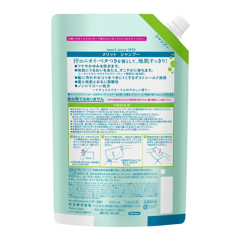 【医薬部外品】メリット シャンプー つめかえ用 特大サイズ 1200ml