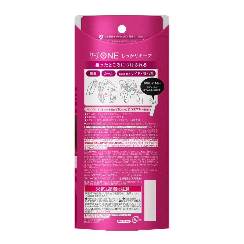 Cape One Firmly Keep Unscented 80g