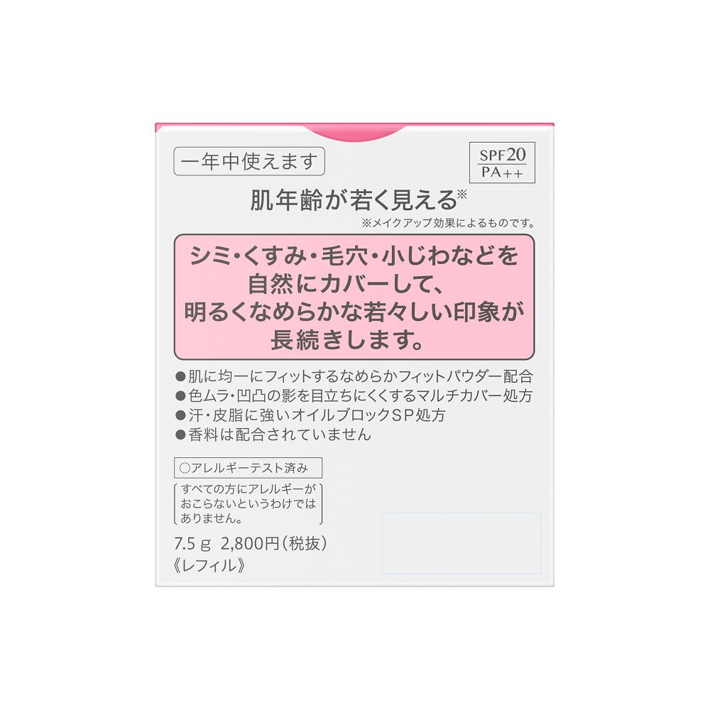 ソフィーナファインフィットパウダーファンデーションロングキープ