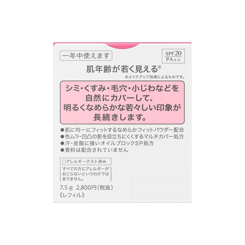 ソフィーナファインフィットパウダーファンデーションロングキープSP113オークル