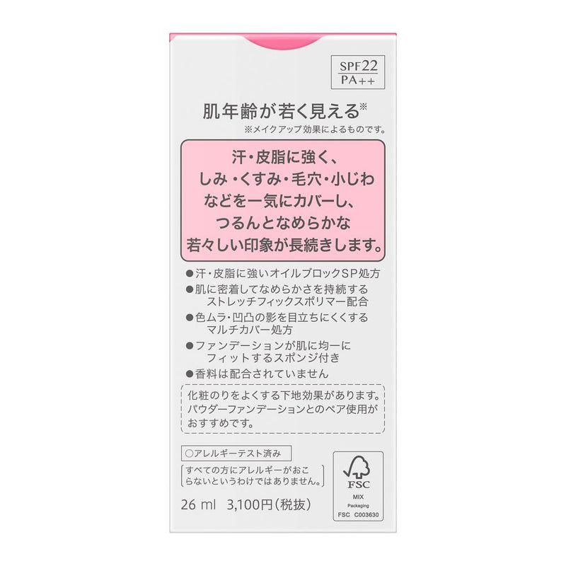 ソフィーナ ファインフィット ベースファンデーション ロングキープリキッドSP 415 ピンク