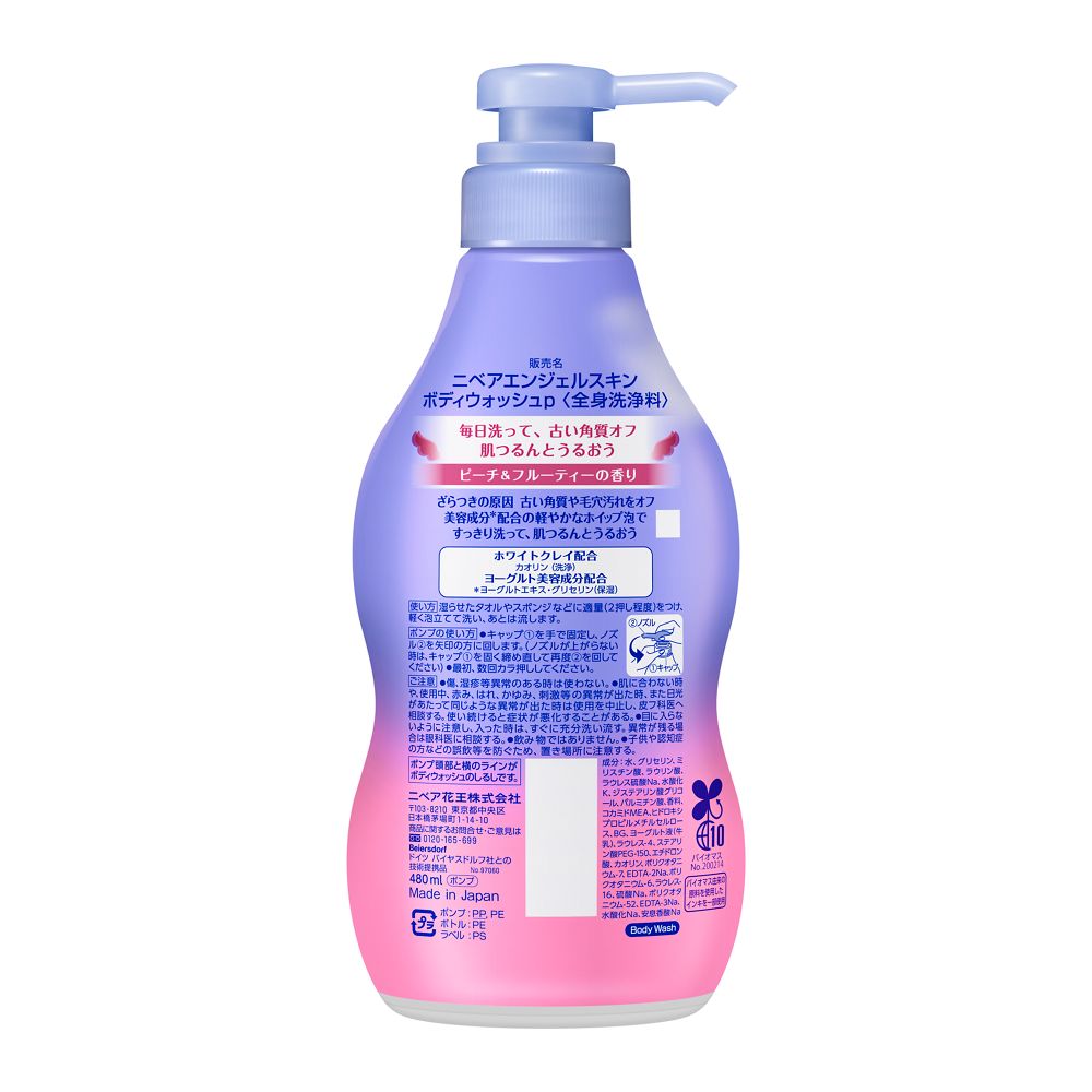 ノエビア　リポソーム　ウルトラエース　シルキーリフト　ボディウォッシュ　セット 美容液｜リポソーム ウルトラエース｜ノエビア公式通販サイト