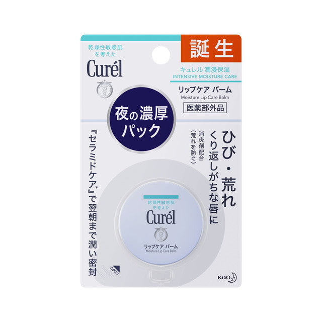 [医药部外品] Curel 润唇膏 4.2g