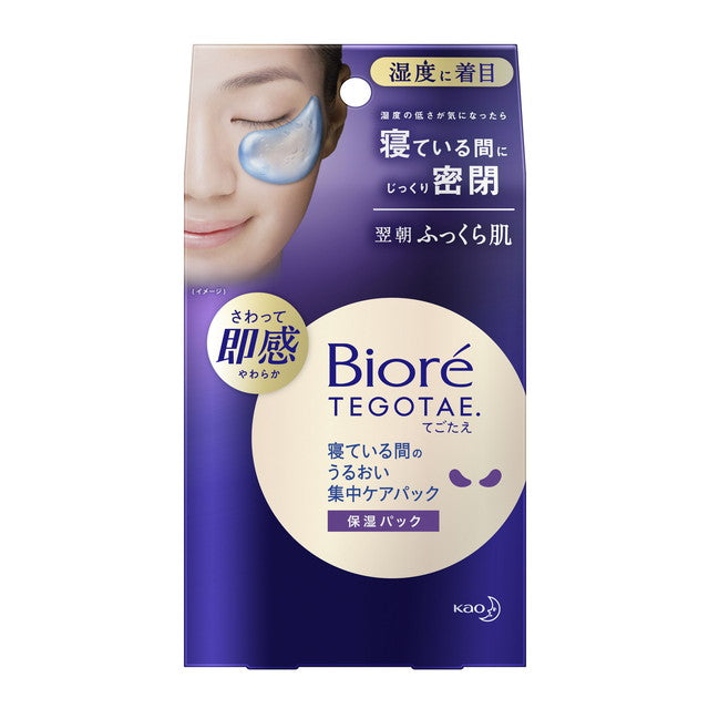 Biore TEGOTAE Intensive moisturizing care pack while sleeping 8 bags